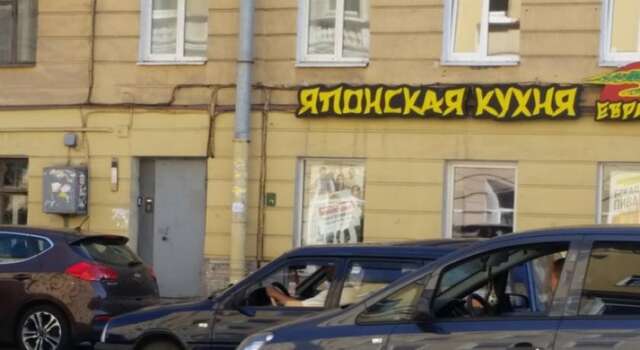 Гостиница Black Cat Hostel Санкт-Петербург-7